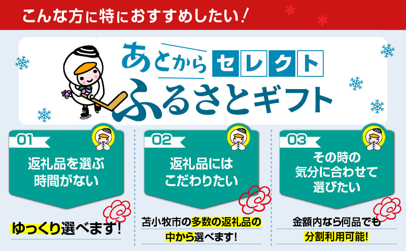 あとからセレクト【ふるさとギフト】5万円 肉 お肉 肉加工品 牛 豚 鶏 魚 お魚 魚介類 水産加工品