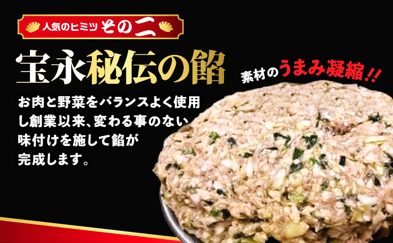 【定期便・全6回 隔月】手包み餃子 ぎょうざの宝永 宝永餃子60個セット（宝永餃子15個入×4袋） 定期便 定期 惣菜 総菜 餃子 ぎょうざ ギョウザ 冷凍餃子 冷凍
