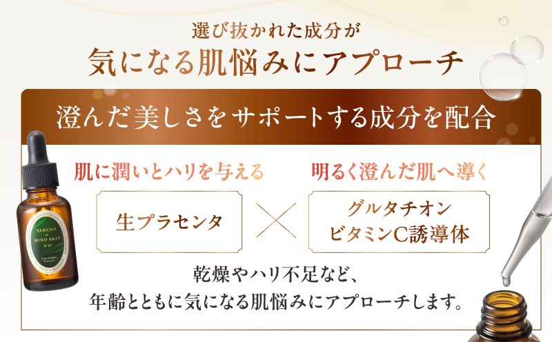 【5営業日以内に発送】lumi bright booster 美容液 導入美容液 高濃度 化粧品 肌 プラセンタ MYBiBiD 呼吸法メディカルトリートメント ふるさと納税 北海道