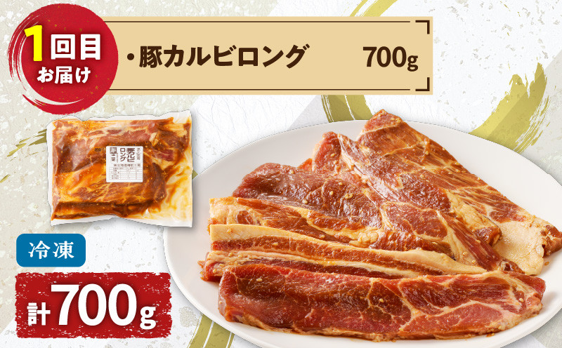 【全5回定期便】焼肉6種セット＋ジンギスカン4種セット 焼肉 焼き肉 ジンギスカン 肉 牛 豚 鶏 羊 ラム マトン