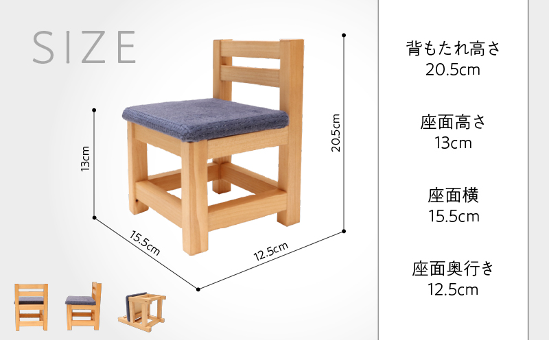 ZAKKA KADOTA キッズチェア チェア 椅子 いす イス 木製 手作り 自然素材 温もり ぬくもり インテリア