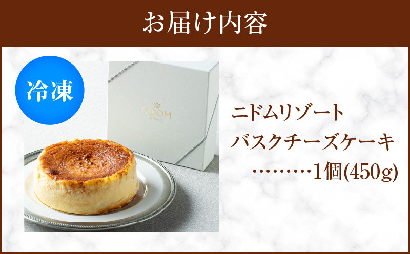 バスクチーズケーキ チーズケーキ チーズ 手作り 北海道 厳選素材 お菓子 菓子 甘味品 スイーツ 焼菓子