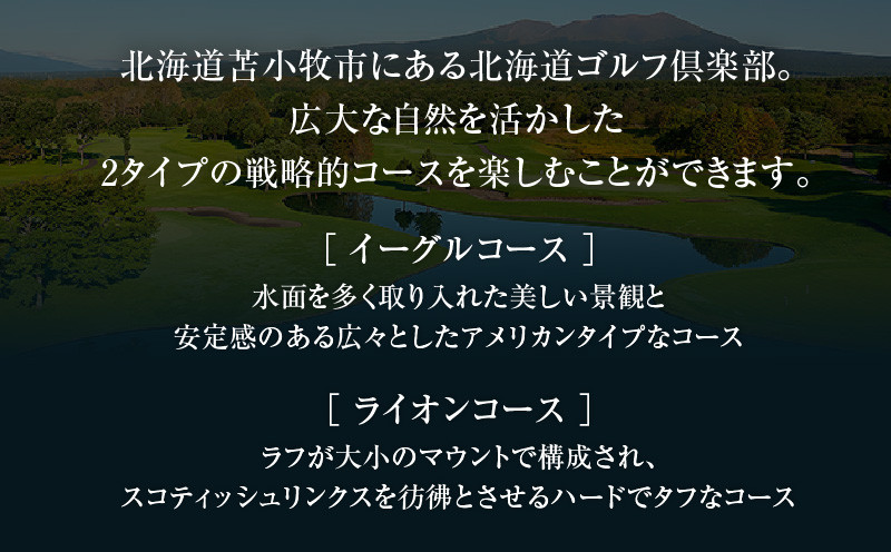 C52 北海道ゴルフ倶楽部 ゴルフ場利用券 9,000円分 ゴルフ ゴルフ場利用券 利用券 券 チケット スポーツ スポーツチケット 運動 体験 体験チケット