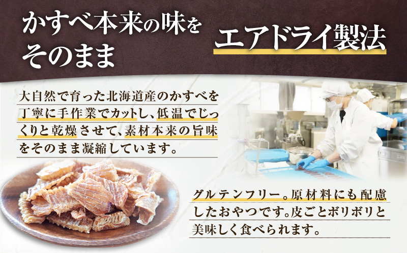 Cao Cao 北海道産かすべ（エイ） 90g（30g×3袋）犬のおやつ 猫のおやつ