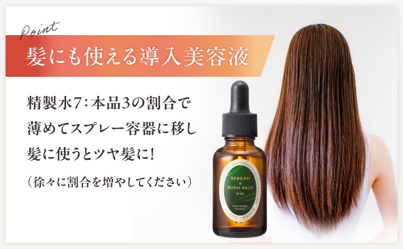 【5営業日以内に発送】lumi bright booster 美容液 導入美容液 高濃度 化粧品 肌 プラセンタ MYBiBiD 呼吸法メディカルトリートメント ふるさと納税 北海道