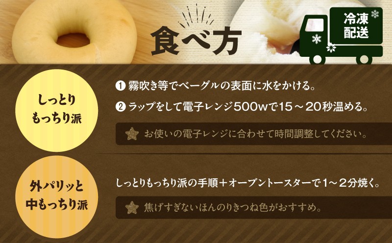 ティータイムベーグル 16個セット ベーグル プレーンベーグル パン 朝食 軽食 昼食 ランチ 冷凍 ふるさと納税 NPO法人もなみ会アソシエベーグル