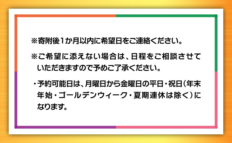 【トヨタ自動車北海道】ふるさと納税限定工場見学 ものづくり鋳造体験ツアー