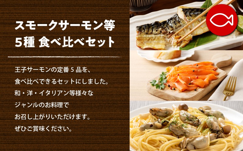 とまこまいのんべえセット TOMAKOMAI STOUT 酒 アルコール ビール 地ビール スタウト ホッキ貝 発泡酒 冷蔵