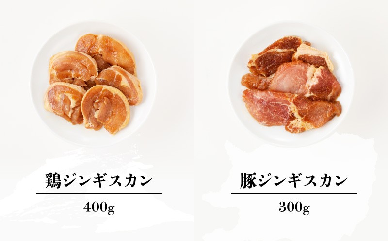 ジンギスカン 4種セット 合計1.45kg（ラム・マトン・鶏・豚） ラムジンギスカン ジンギスカン ラムジンギスカン マトンロースジンギスカン マトンロースジンギスカン ロースジンギスカン 鶏ジンギスカン 豚ジンギスカン ジンギスカンセット 4種セット羊肉