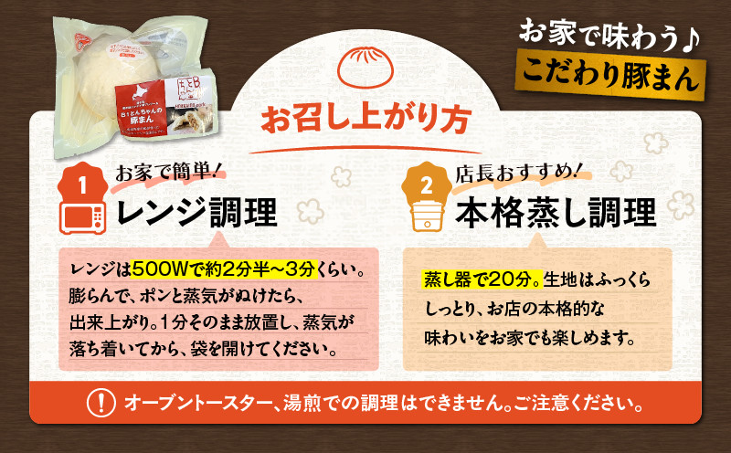 【10営業日以内に発送】B1とんちゃんの豚まん 9個、ウィンナーソーセージ 4袋セット 豚まん ぶたまん ウインナー ソーセージ ウインナーソーセージ B1とんちゃん 豚肉 惣菜 総菜 軽食