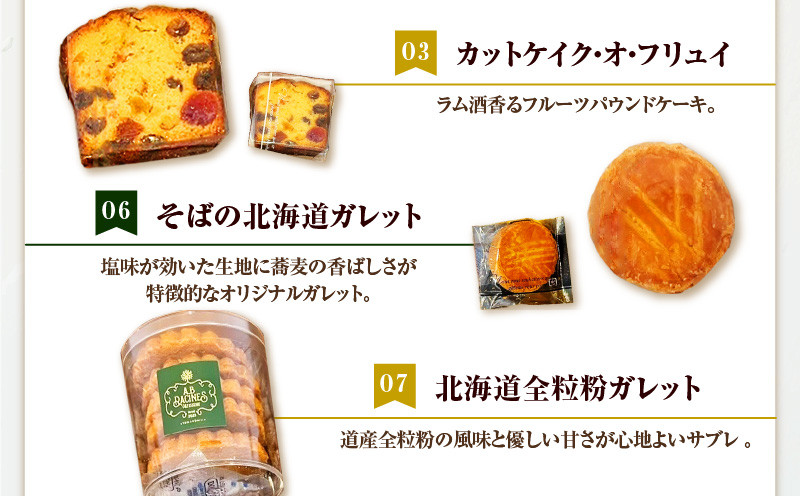 パティスリーアーベーラシーヌの焼菓子詰合せ【7種/15個】  お菓子 菓子 甘味品 スイーツ 焼菓子 焼き菓子 やきがし ケーキ 洋菓子