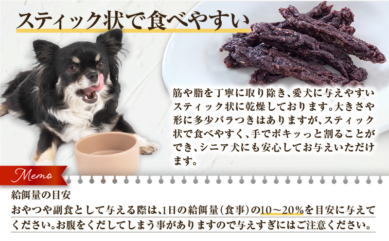 Cao Cao エゾ鹿肉100%スティック ジャーキー 250g （25g×10袋） 犬のおやつ 猫のおやつ