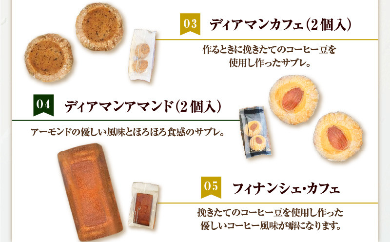 パティスリーアーベーラシーヌの焼菓子詰合せ【15個】 焼き菓子 焼菓子 詰め合わせ フランス菓子 北海道産 サブレ フィナンシェ ガレット クッキー ティータイム