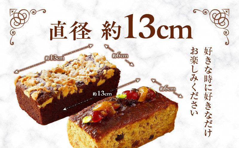ニドムリゾート ケーキセット 菓子 お菓子 焼き菓子 焼菓子 ケーキ パウンドケーキ 甘い あまい 美味しい おいしい
