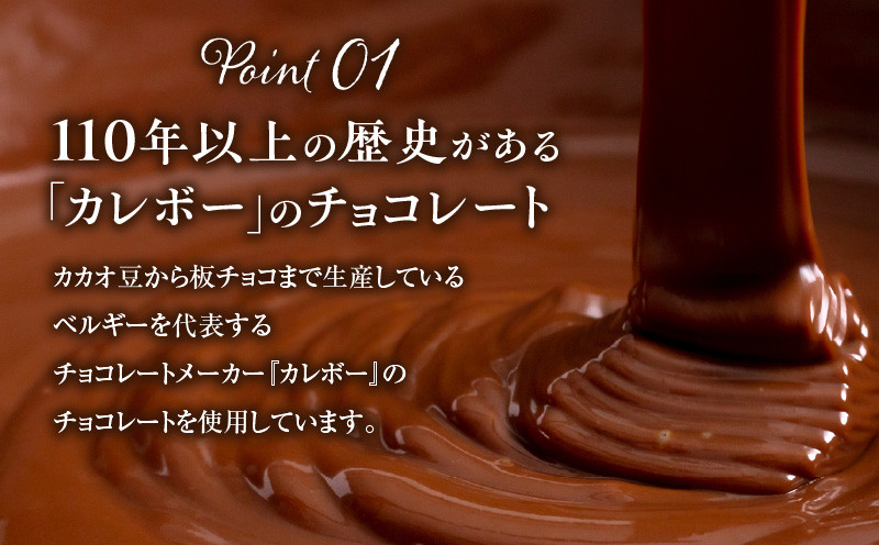 ホテルニドムのこだわりバスクショコラ ケーキ チョコレート チョコ ショコラ バスクショコラ チーズケーキ バスクチーズケーキ バスチー チーズ フロマージュブラン