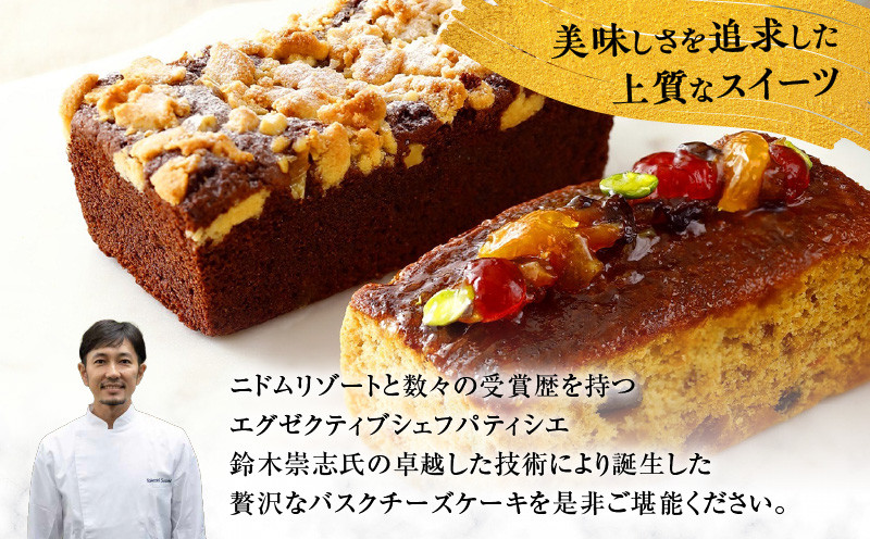 ニドムリゾート ケーキセット 菓子 お菓子 焼き菓子 焼菓子 ケーキ パウンドケーキ 甘い あまい 美味しい おいしい