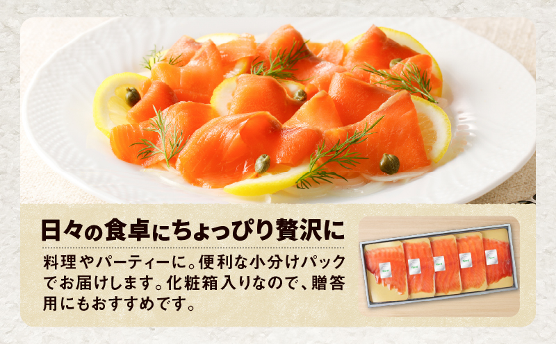 【王子サーモン】フィヨルドサーモンスモーク姿切スライス 250g 魚 お魚 さかな 魚貝類 魚介類 サーモン サーモントラフト ノルウェー産 冷凍 小分け