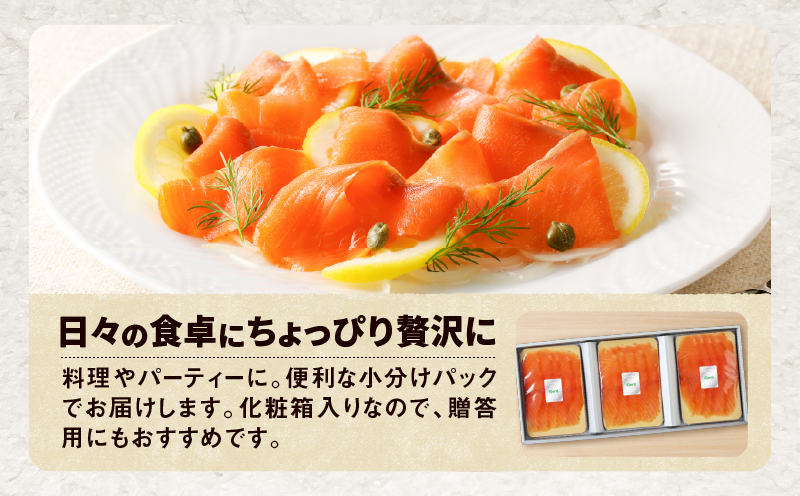 【全12回定期便（毎月）】【王子サーモン】フィヨルドサーモンスモークスライス 150g 魚 魚介 惣菜 総菜