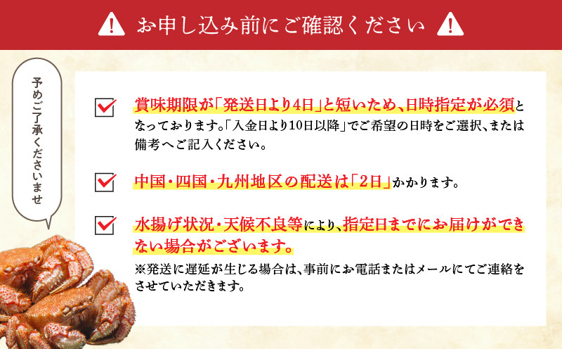 【14営業日以内に発送】【ゆでたて毛かに 約450〜550g×2尾】 カニ 蟹 かに 海産物 魚貝類 魚介類 甲殻類 毛ガニ 毛がに 毛蟹