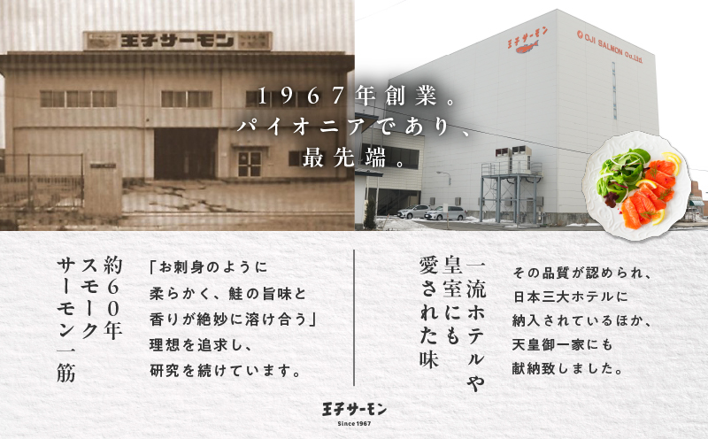 【全3回定期便（4ヶ月毎）】【王子サーモン】生を超えた「とろ生サーモン」と北海道産秋鮭 いくら醤油漬セット 計580g 魚 魚介