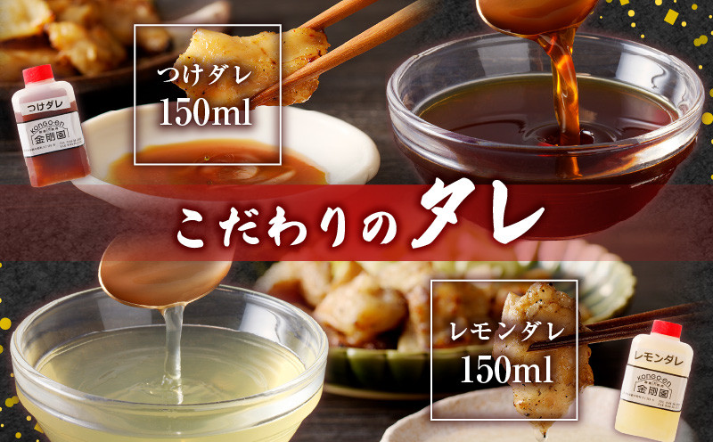 金剛園 特製ホルモンセット 全4種 4パック 合計940g ホルモン 肉 お肉 おにく にく 牛 豚 牛肉 豚肉 うし