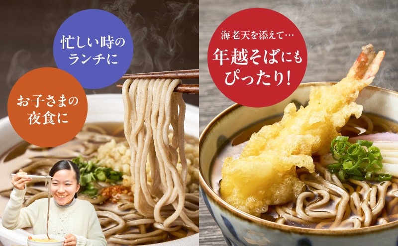 お手軽おそばセット そば 蕎麦 わんこそば 本格そば 苫小牧の味 お手軽そば 昼食 夕食 苫食 ふるさと納税