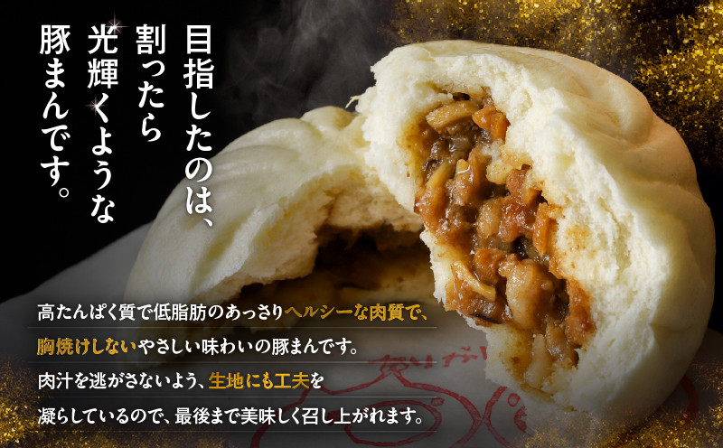 【10営業日以内に発送】B1とんちゃんの豚まん6個入り 豚まん 肉まん 中華まん 惣菜 総菜 冷凍 B1とんちゃん ブランド豚 苫小牧産 豚