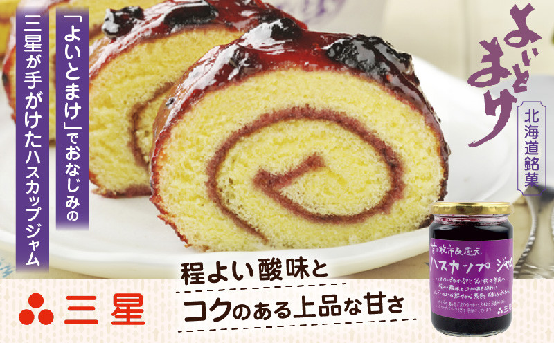 苫小牧市民還元 ハスカップジャム ハスカップ ジャム スイーツ フルーツ 無農薬 食パン ヨーグルト トースト クラッカー 甘い