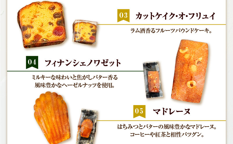 パティスリーアーベーラシーヌの焼菓子詰合せ【10個】 焼き菓子 焼菓子 詰め合わせ フランス菓子 北海道産 フィナンシェ マドレーヌ ガレット パウンドケーキ ティータイム