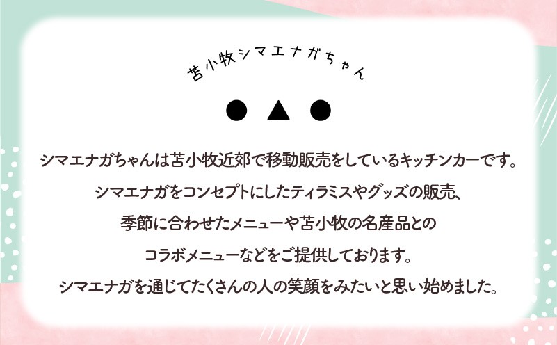 シマエナガ 北海道クリームサンド（4個セット） 菓子 お菓子 おかし クリームサンド クリームチーズ チーズ かすてら カステラ スイーツ デザート