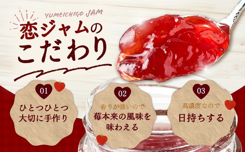 【5営業日以内に発送】希少！夢苺の恋ジャム2瓶とパウンドケーキ4個セット ジャム イチゴ 苺 いちご 苺ジャム 希少 恋ジャム プティボヌール 樽前夢苺 トースト