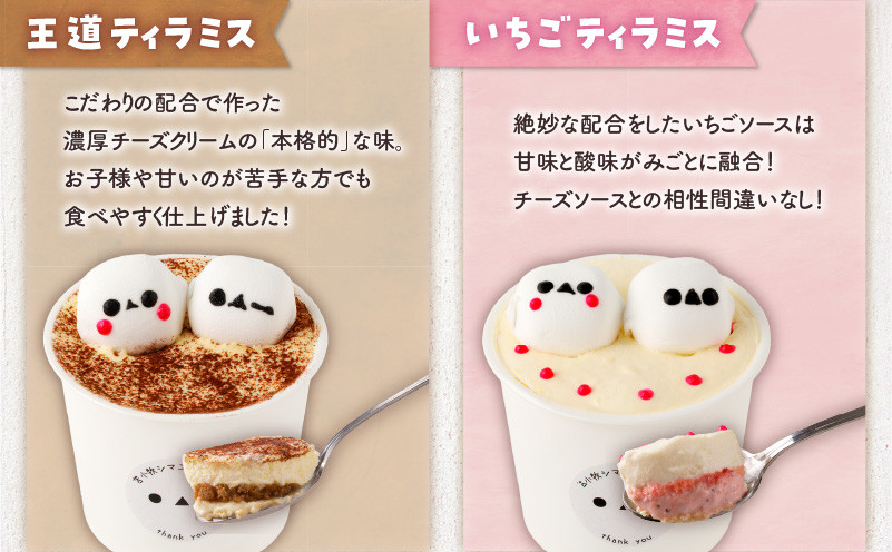 【14営業日以内に発送】シマエナガ ティラミス 100g×12個セット おやつ 3時のおやつ マシュマロ シマエナガちゃん 王道ティラミス いちごティラミス はちみつティラミス オレオティラミス ハスカップティラミス ほうじ茶ティラミス