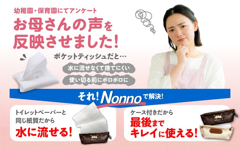 携帯ロールペーパーノンノ ”シマエナガ”ケース付【トイレットペーパー】 トイレットペーパー 日用品 トイレットロール 携帯トイレットペーパー 携帯トイレットロール 携帯ロール アウトドア 散歩 コンパクト 便利