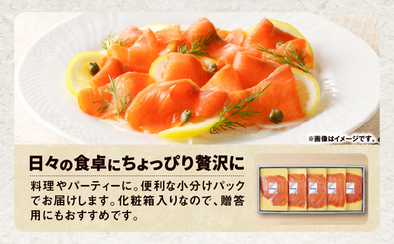 【王子サーモン】北海道産秋鮭スモークサーモン姿切スライス 250g 魚 お魚 さかな 魚貝類 魚介類 サーモン スモークサーモン 惣菜 総菜 小分け