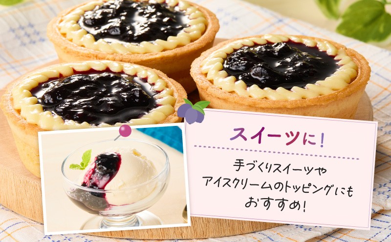 【5営業日以内に発送】ハスカップコンフィチュール 3本セット（ジャム） ハスカップ コンフィチュール ジャム フルーツ ソース 添加物不使用 ヨーグルト アイスクリーム トッピング はすかっぷサービス