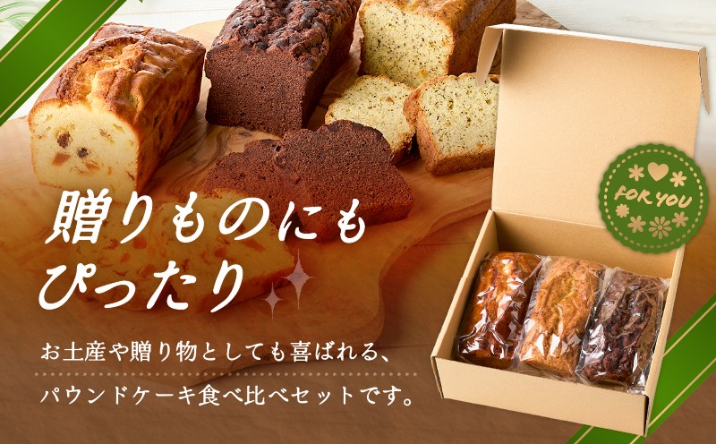 【5営業日以内に発送】パティシエ厳選パウンドケーキ2本セット！ パウンドケーキ ダブルチョコレート チョコレート ココア 紅茶 アールグレイ オレンジ Petit-Bonheur ふるさと納税 北海道