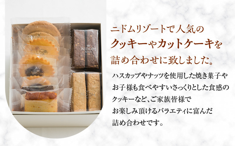 ニドムオリジナルお菓子詰め合わせセット（10個） 菓子 お菓子 焼き菓子 焼菓子 詰合せ 詰め合わせ お菓子詰め合わせ セット クッキー ケーキ