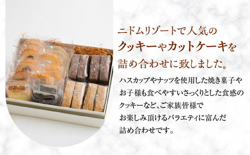 ニドムオリジナルお菓子詰め合わせセット（20個） 菓子 お菓子 焼き菓子 焼菓子 詰合せ 詰め合わせ お菓子詰め合わせ セット クッキー ケーキ