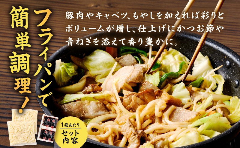 焼うどん しょうゆ味 2食入 焼うどん うどん 昼食 夕食 麺 和風 手軽 老舗 苫食 ふるさと納税