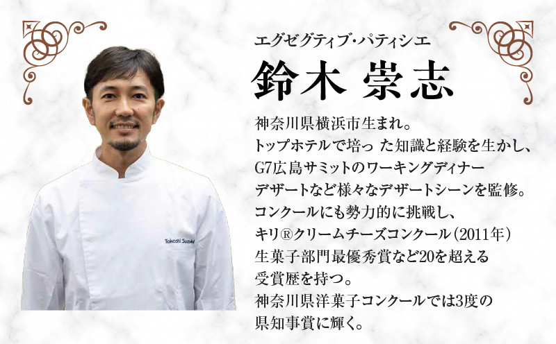 ホテルニドムのこだわりバスクショコラ ケーキ チョコレート チョコ ショコラ バスクショコラ チーズケーキ バスクチーズケーキ バスチー チーズ フロマージュブラン