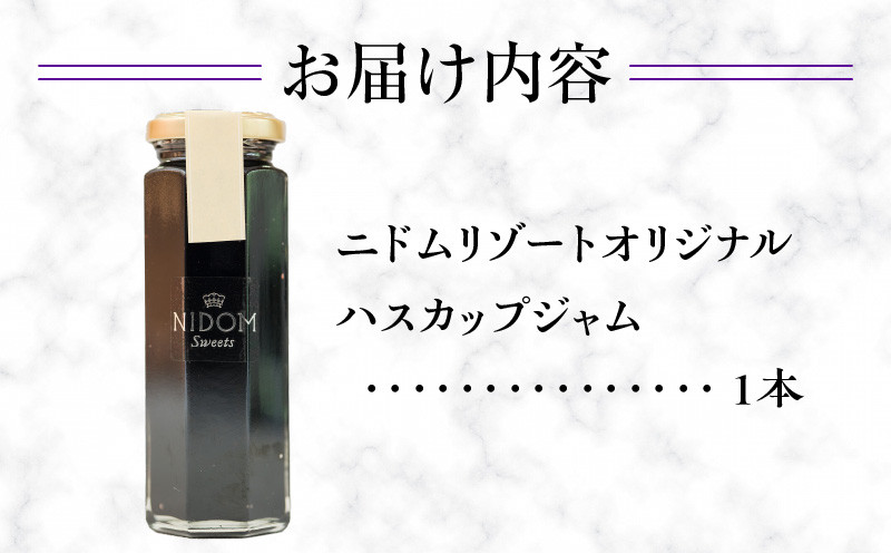 ニドムオリジナル　手作りハスカップジャム ジャム 果物 ハスカップ 無添加 手作り 北海道産 スイーツ パン カルシウム 鉄分