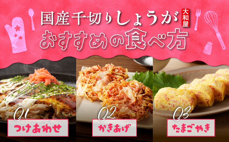 【10営業日以内に発送】大和屋こだわり 生姜お徳用セット 漬物 お漬物 つけもの 惣菜 総菜 老舗 ガリ お寿司ガリ すし 寿司