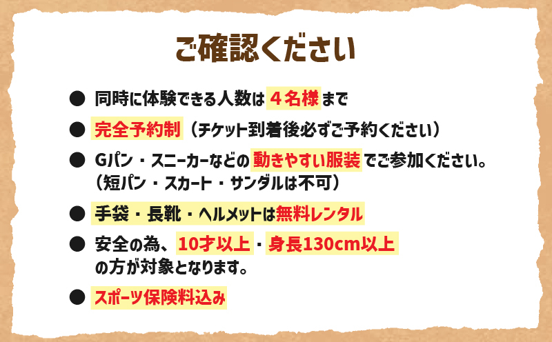 ホーストレッキング 体験外乗プラン 90分 「チャコールの森コース」 山歩き トレッキング アクティビティ 体験チケット チケット 券 ホーストレッキング  レッスン 野外トレッキング