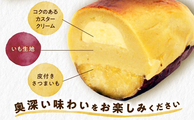 まるごとスイートポテト 200g×6本 スイートポテト 菓子 お菓子 洋菓子 デザート おやつ スイーツ さつまいも サツマイモ 薩摩芋