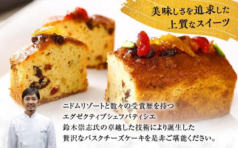 ケーク・オ・フリュイ パウンドケーキ 手作り 北海道 厳選素材 お菓子 菓子 甘味品 スイーツ 焼菓子 焼き菓子