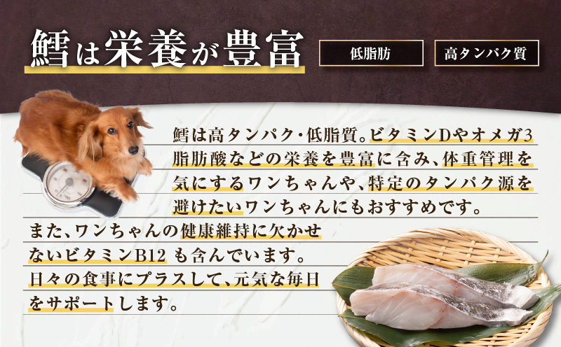 Cao Cao 北海道産 鱈（タラ）60g （20g×3袋）犬のおやつ 猫のおやつ