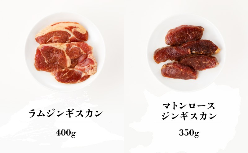 ジンギスカン 4種セット 合計1.45kg（ラム・マトン・鶏・豚） ラムジンギスカン ジンギスカン ラムジンギスカン マトンロースジンギスカン マトンロースジンギスカン ロースジンギスカン 鶏ジンギスカン 豚ジンギスカン ジンギスカンセット 4種セット羊肉