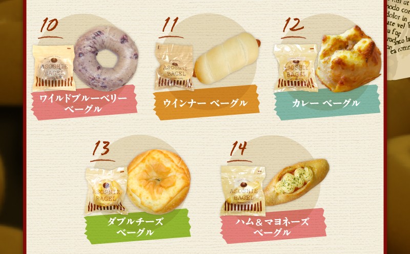 ベーグル20個セット ベーグル パン 冷凍 ふるさと納税 NPO法人もなみ会アソシエベーグル 北海道 苫小牧市 おすすめ ランキング プレゼント