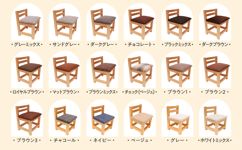 ZAKKA KADOTA キッズチェア チェア 椅子 いす イス 木製 手作り 自然素材 温もり ぬくもり インテリア