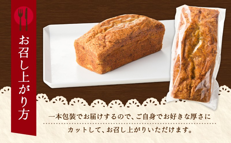 【5営業日以内に発送】パティシエ厳選パウンドケーキ2本セット！ パウンドケーキ ダブルチョコレート チョコレート ココア 紅茶 アールグレイ オレンジ Petit-Bonheur ふるさと納税 北海道